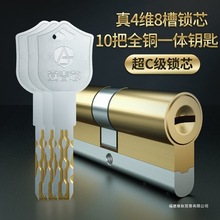包邮防盗门锁芯超C级叶片全铜b级防暴力多轨道通用型家用4维8工厂