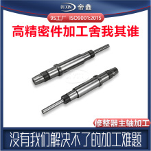 医疗机械设备电主轴cnc主轴加工精密电主轴零件定制无人机电机轴
