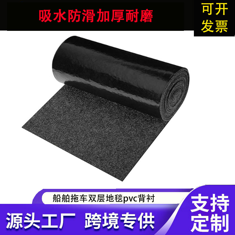 毛毡船舶拖船车双层垫摩托游艇拖车垫用于拖船车码头喷气坡道垫