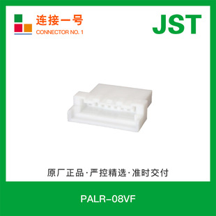 PALR-08VF  JST  PAϵ��PAL�����⚤�����������剺��ʽ�B����