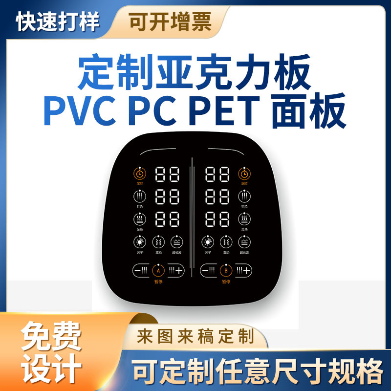 厂家批发PET薄膜开关PC面板触摸控制PVC面板贴片pet鼓包按键 面贴