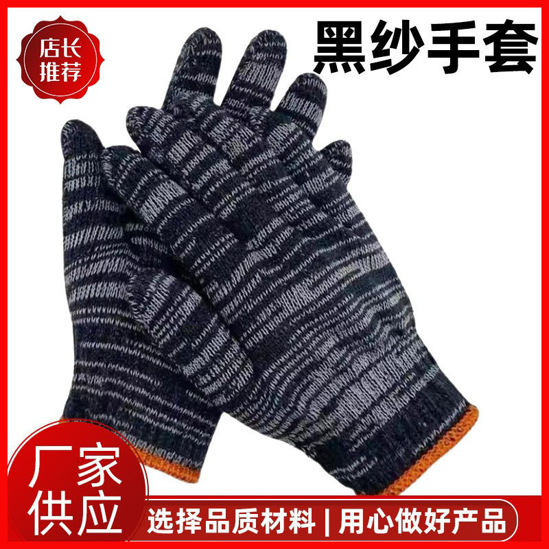 Black Silk Stain-Resistant Gloves Manufacturer Wholesale Gray-Black Yarn Automotive Repair Work Gloves Black and White Patterned Labor Protection Anti-Slip Gloves Black Silk Stain-Resistant Gloves Manufacturer Wholesale Gray-Black Yarn Automotive Repair Work Gloves Black and White Patterned Labor Protection Anti-Slip Gloves