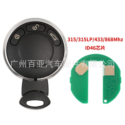 Suitable for 3-key Bmw mini Remote Control Car Key ID46 Chip KR55WK49333 Non-switchable Frequency