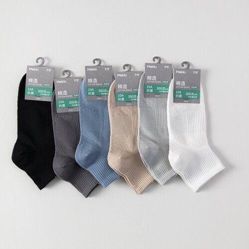 MEKKI Cotton Antibacterial Plain Color Medium Calf Men's Socks Summer Thin Breathable Absorbent Casual Simple Cotton Socks
