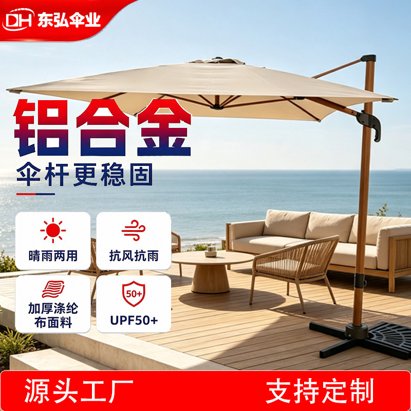 Outdoor Aluminum Alloy Roman Umbrella, Anti-Uv Sunshade Umbrella, Sun Umbrella for Villa Courtyard, Sun Protection Commercial Umbrella