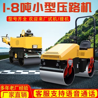 小型振动压路机汽油座驾3吨压路机柴油双钢轮全液压压路机