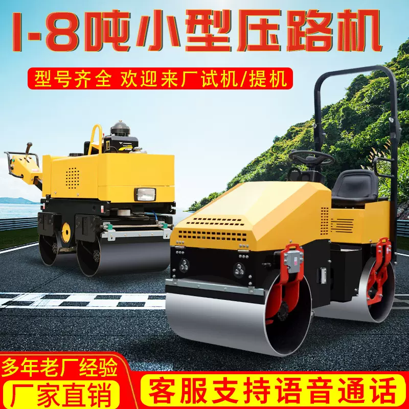 翔工小型振动压路机全液压座驾3吨压路机汽油柴油双钢轮小压路机