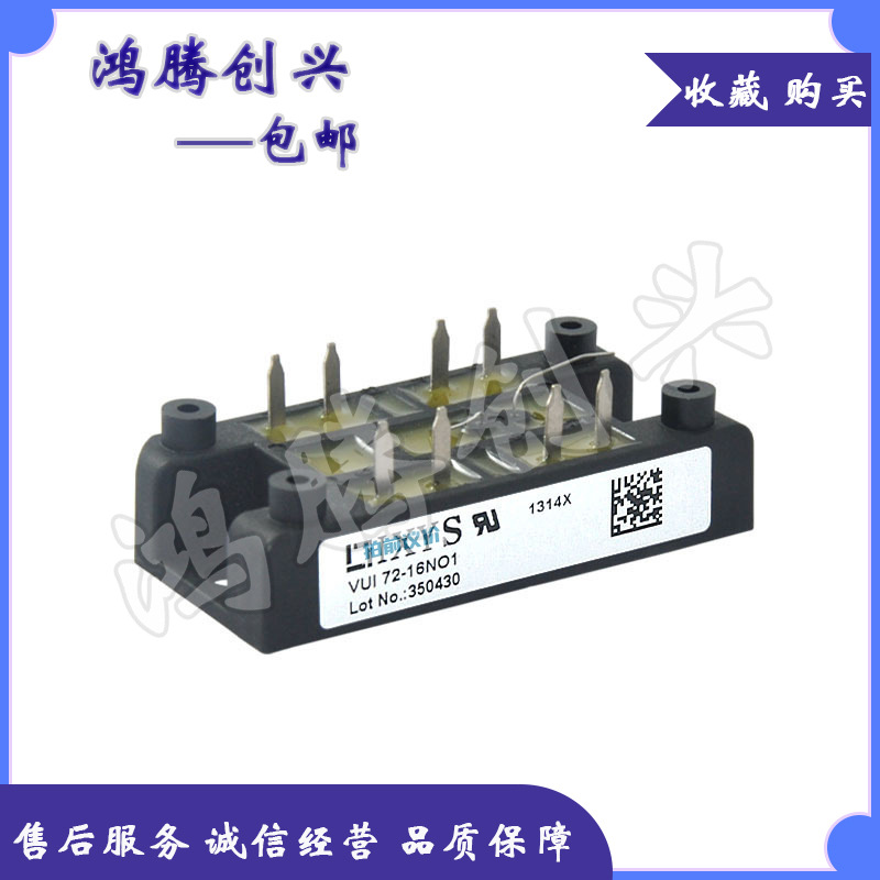 整流桥模块 VUI72-16NO1 VBO13-12AO2 VBO13-16AO2  拍前议价