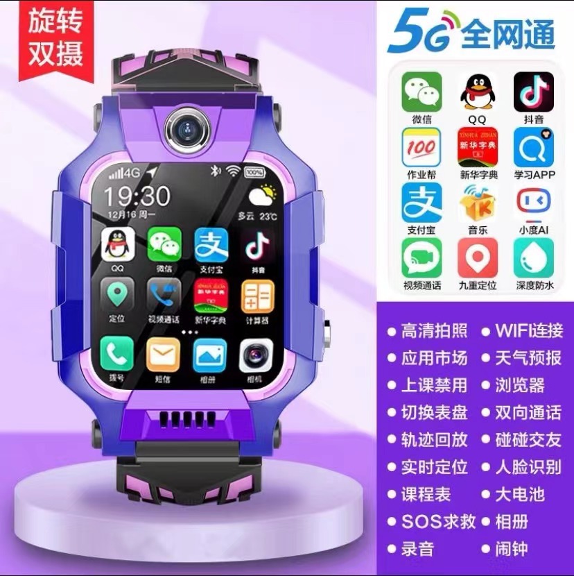 卸売り5Gスマート児童電話腕時計小学生はビデオ防水男の子の女の子の定位をカードに入れることができる