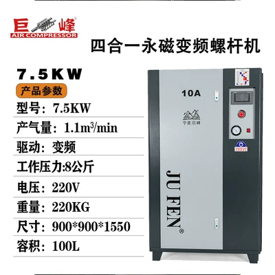 Four-in-one screw air compressor, high-power inverter air compressor for laser machines, 220v high-pressure high-power air pump (Hava kompressorları) - 8kg220v