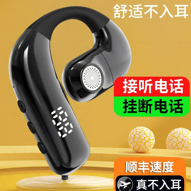 Ai Voice-Controlled Open-Style Wireless Non-In-Ear Bluetooth Headphones with Ultra-Long Battery Life, Single-Ear Design, Comfortable for Long Wear, and Large Battery Capacity Ai Voice-Controlled Open-Style Wireless Non-In-Ear Bluetooth Headphones with Ultra-Long Battery Life, Single-Ear Design, Comfortable for Long Wear, and Large Battery Capacity