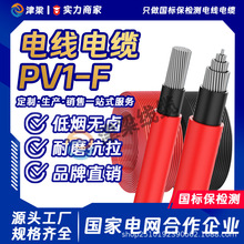 Դ�^���SPV1-F�����|��2.5/4/6ƽ��늾������~о늙C�����Դ��