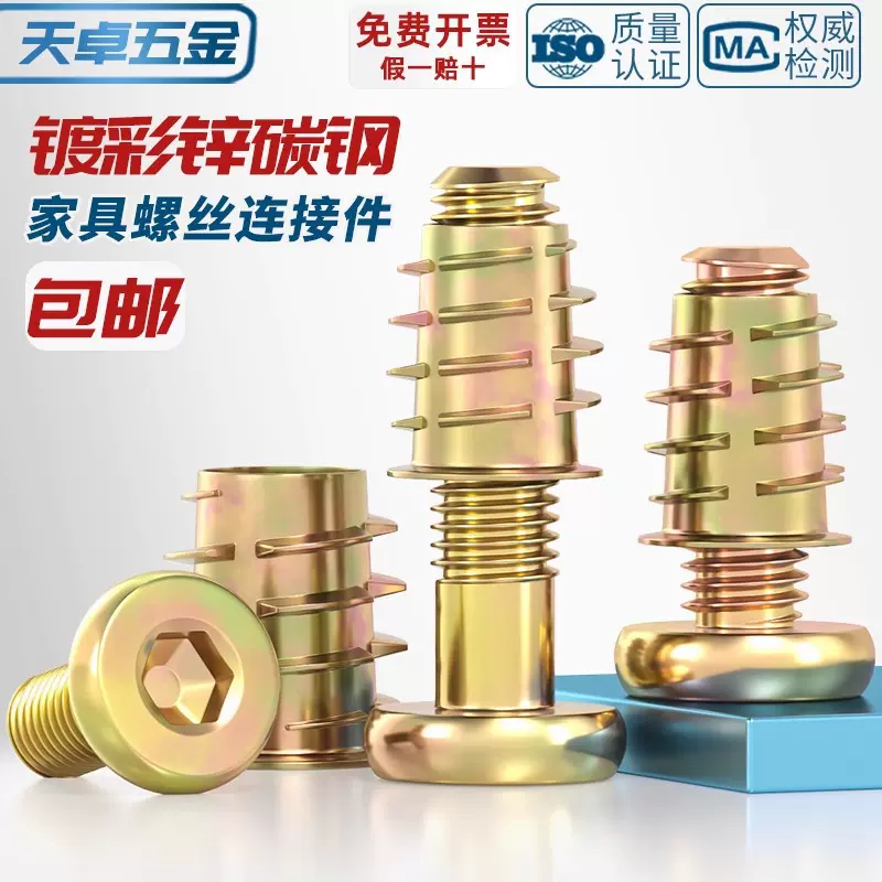 家具螺丝紧固件内外牙螺母床连接件桌椅柜子木板预埋螺帽配件M6M8