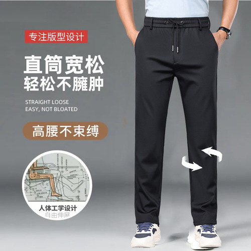 Men's Summer Athletic Pants Loose Straight Leg Mid-Age Men's Thin Version American Style Pants Plus Size Chilly Silk Casual Pants