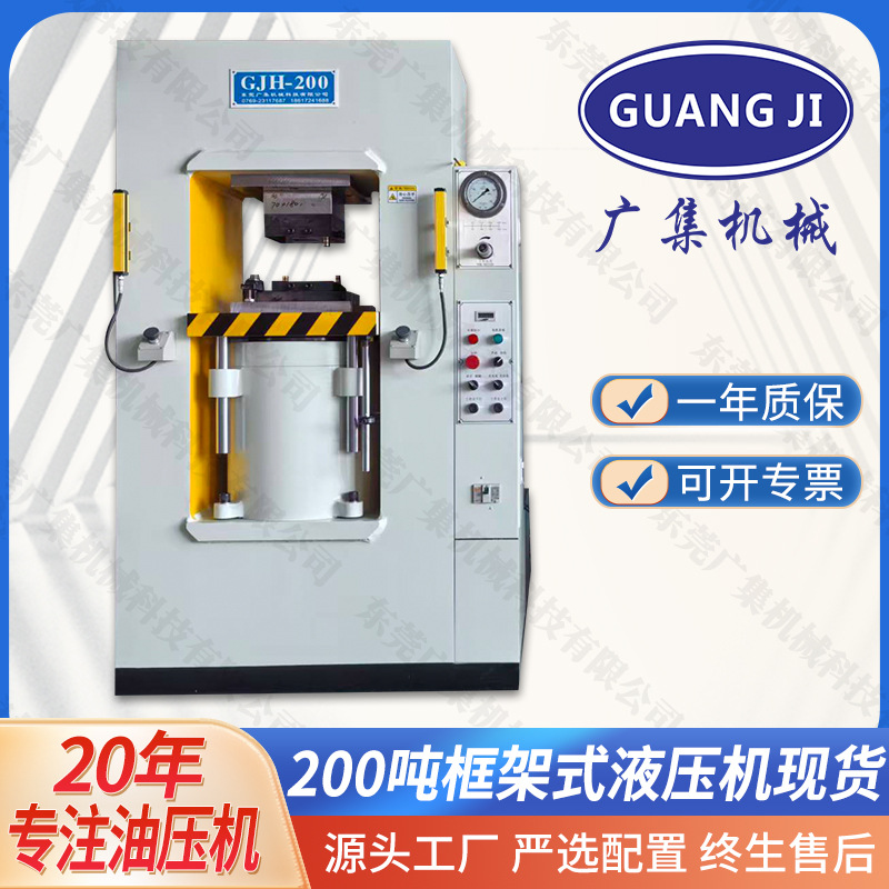 油压机厂家200吨框架式液压机 gold bar minting hydraulic press