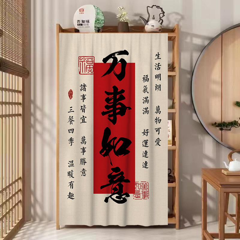 高级感中式无门柜子防尘遮挡帘置物架书柜杂物遮丑帘子魔术贴布帘|undefined
