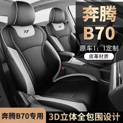 2026 model 25 Bestune B70 Modelə uyğun (Original) oturacaq örtükləri