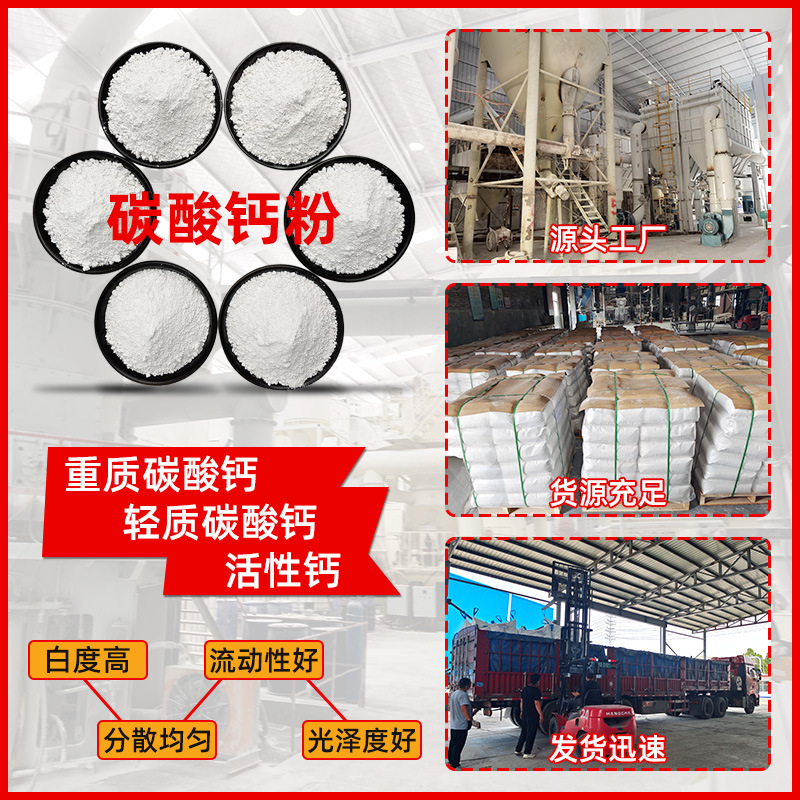 轻钙橡胶制品木塑用复合钙混合钙密封胶活性钙传送带用轻质碳酸钙