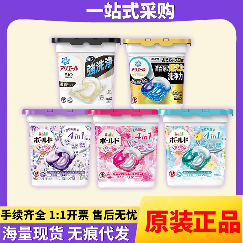Japan imported Procter & Gamble laundry ball 4D new version of 11 laundry beads deodorization and fragrance a generation of hair Japan imported Procter & Gamble laundry ball 4D new version of 11 laundry beads deodorization and fragrance a generation of hair