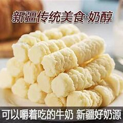 新疆正宗特产西奶醇奶疙瘩正宗原味牛奶奶醇奶糖休闲零食香甜可口
