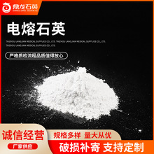 厂家定制电熔石英粉油漆用石英粉硅微粉铸造石英粉熔融活性石英粉