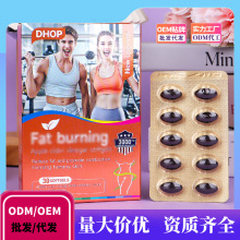 亚马逊 跨境外贸 DHOP 苹果醋软胶囊 藤黄果 绿茶 胶囊 现货批发