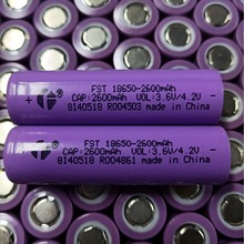 福斯特18650锂电池 2600mAh 5C汽车动力LED强光手电筒等电动工具