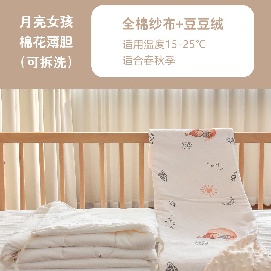 Moon Girl + Milk Tea Color Cotton Regular Thick Style - Removable Bile