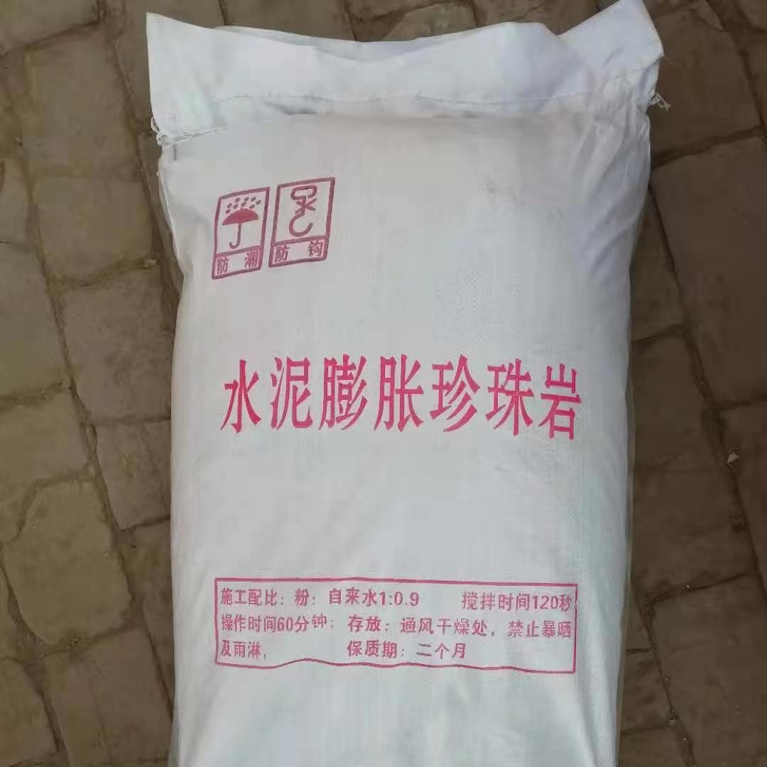 建筑工程屋顶保温回填找平用水泥珍珠岩18水泥憎水珍珠岩现货批发
