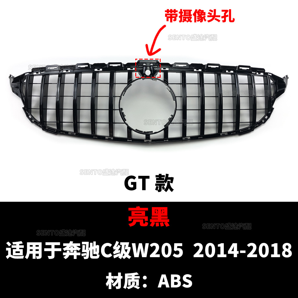 Suitable for Mercedes-Benz C-Class W205 Vertical Bar Gt Style Grille 2014-2021 Modified Front Bumper Air Grille Grille
