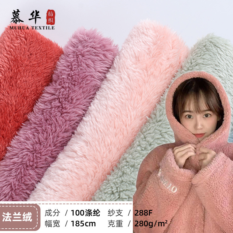 In-Stock 280g All-Polyester Plain Double-Sided Polar Fleece Fabric for Autumn and Winter Pajamas, Blankets, Toys, and Scarf Materials