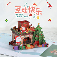 圣诞节贺卡圣诞壁炉3d立体创意礼物祝福留言外贸感恩新款卡片批发