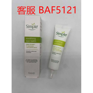 ��ƷӢ��Simple��������������˪15ML�aˮ���񵭼y��B5�SE��