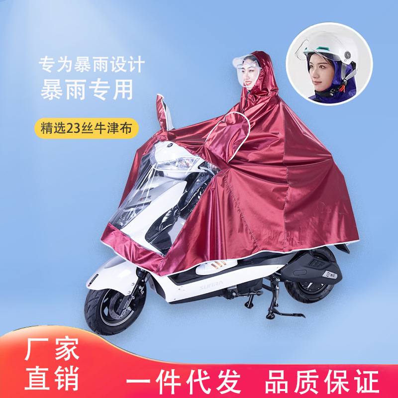 Electric Battery Motorcycle Raincoat Men's and Women's Bicycle Special Double Extra-large Full-body Rainstorm Poncho