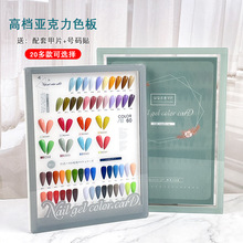 翻页亚克力色板OEM美甲展示板定制色卡本甲油胶颜色样板本展示册
