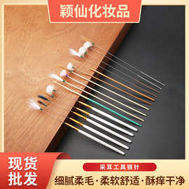 鹅毛挖耳工具银针毛球竹子鸡毛采耳工具银针马尾打耳朵鹅毛掏耳朵