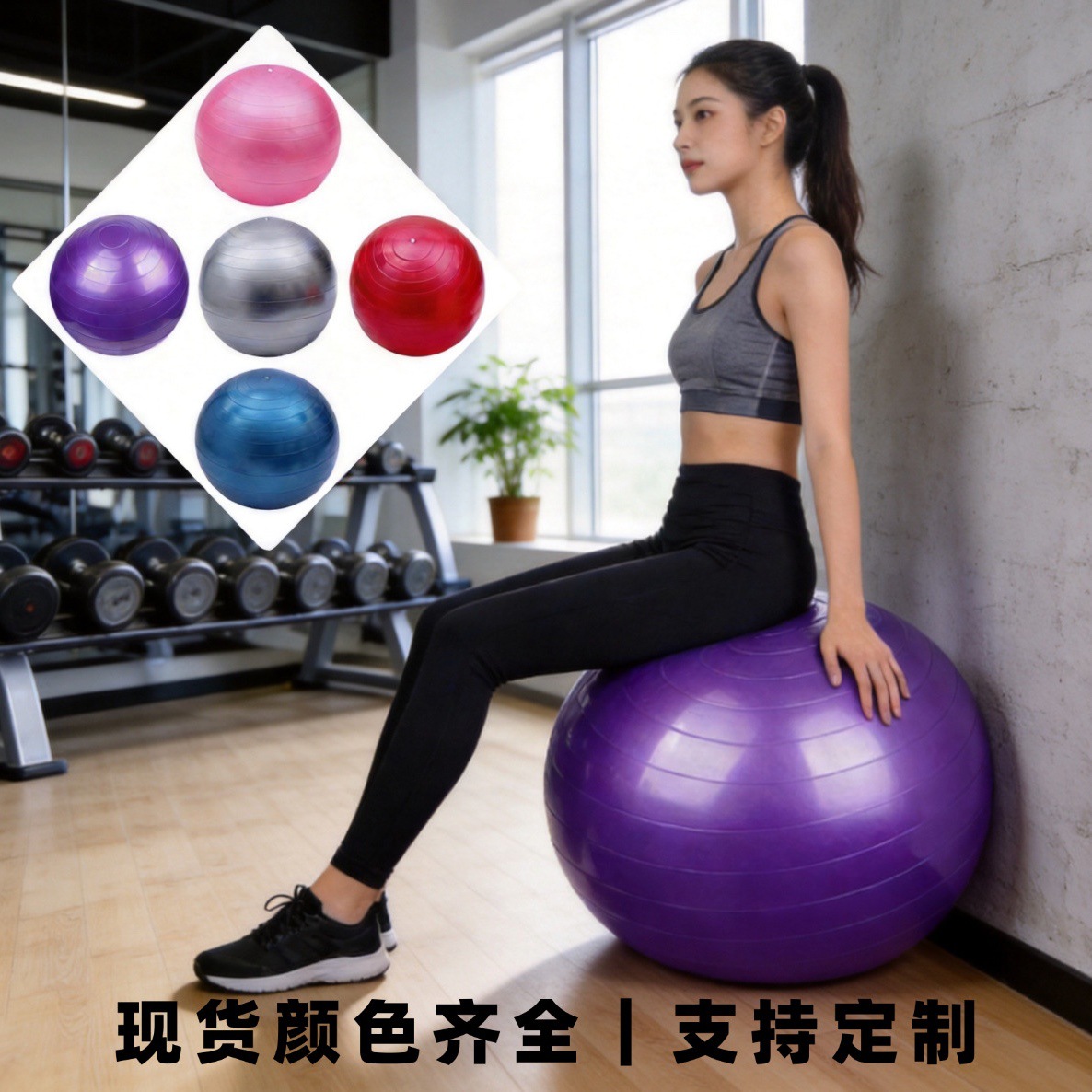 Pvc Thickened Explosion-Proof Yoga Ball, Postpartum Pilates Training Fitness Ball, Inflatable Balance Ball, Smooth Surface Massage Ball