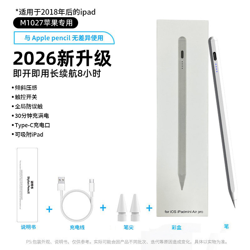 [Exclusively for Apple iPad] 4-segment LED light 1027---[Free pen tip*2+TC cable]
