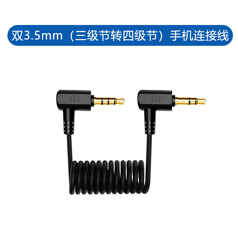 Dual 3.5mm (three-level sections to four-section) mobile phone cable