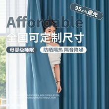 百万布料现货绍兴金刚棉棉涤纶网红双面花纹高遮光窗帘布料成品