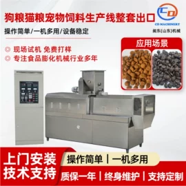 休闲食品加工;饲料加工设备;畜牧养殖机械