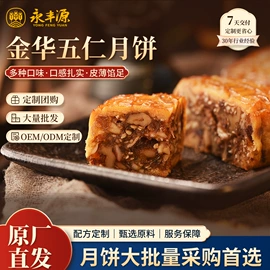 月饼