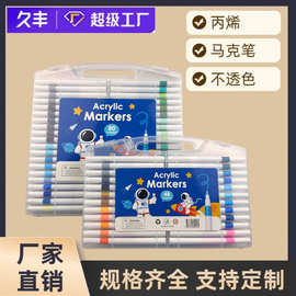 【厂家直销】丙烯笔马克笔套装可手提学生专用涂鸦彩笔创意文具