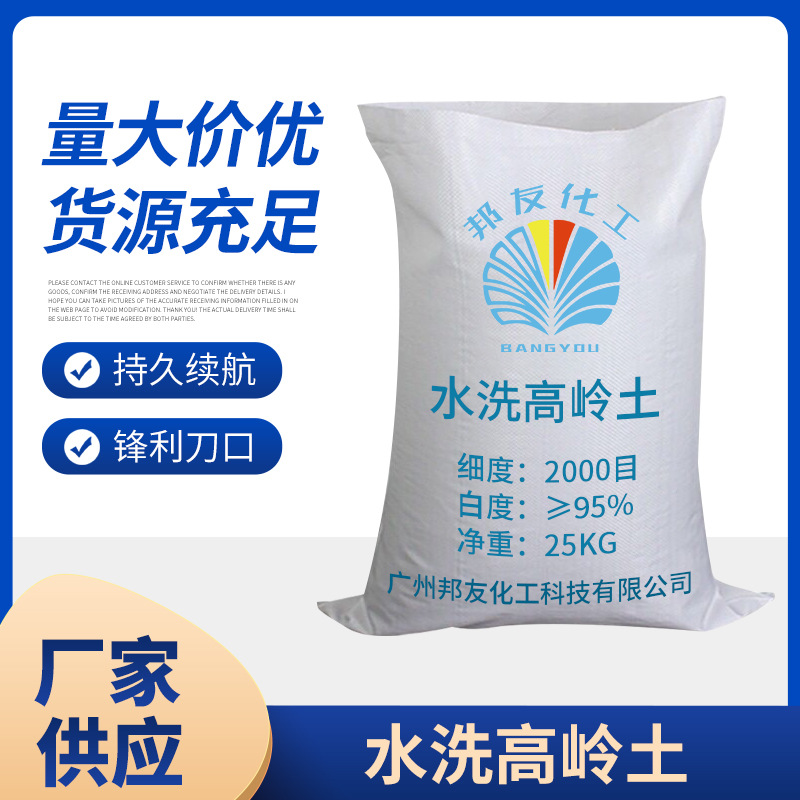 厂现货高岭土燃烧涂料 水洗高岭土塑料粘度强白度高 现货提供批发