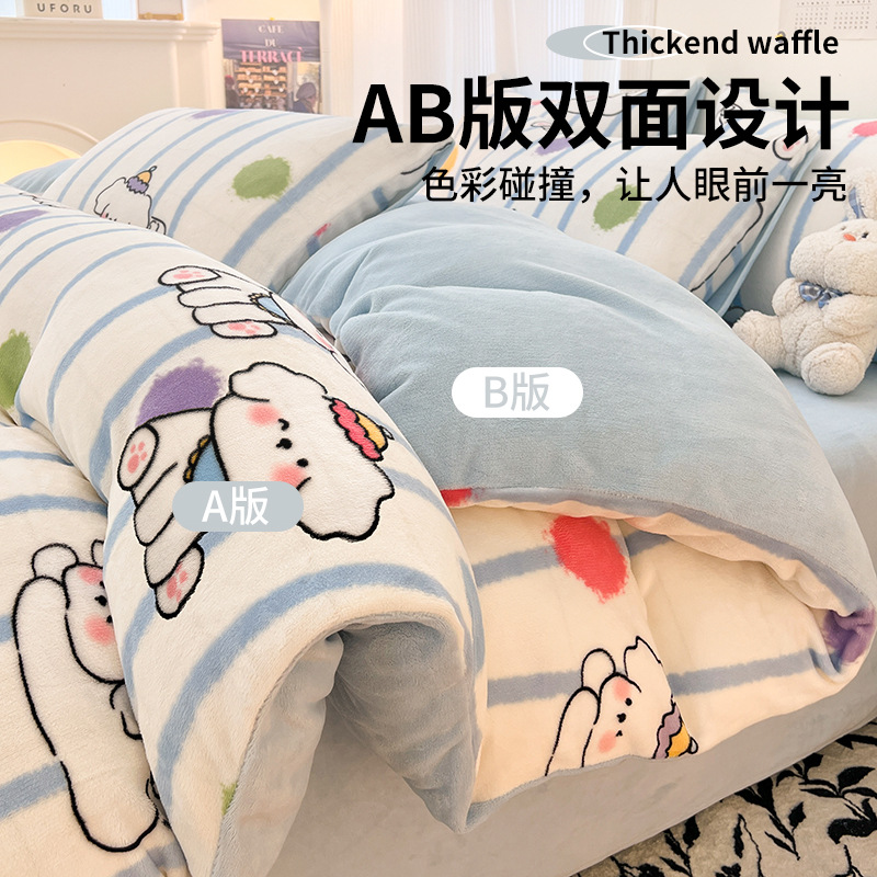 Juego de cama de lana de leche de invierno de cuatro piezas 2024 nueva sábana de lana de coral de dibujos animados engrosada más funda de edredón para niños de terciopelo