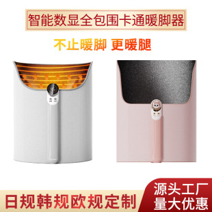 Winter desk heater round leg warmer baby Electric thermal cartoon electric leg warmer fully surrounded warm feet knee warmer