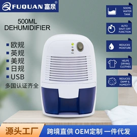 制冰机;家用抽湿机;保鲜冷藏设备