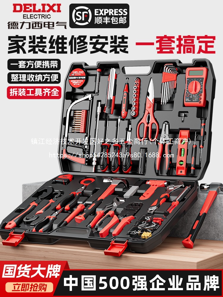 德力西工具箱家用套装五金大全电工维修电钻多功能家庭组批发