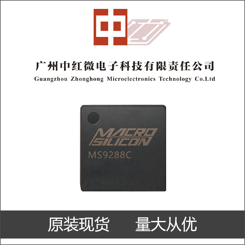 MS9288C 宏晶微模拟RGB转 HDMI转换器 下单前询价