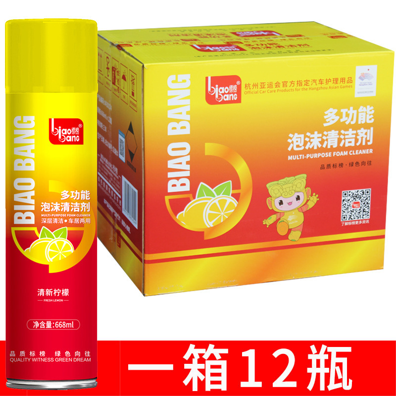 Boast multifunctional foam cleaner car interior cleaning leather seat ceiling decontamination cleaning 12 bottles full box Boast multifunctional foam cleaner car interior cleaning leather seat ceiling decontamination cleaning 12 bottles full box